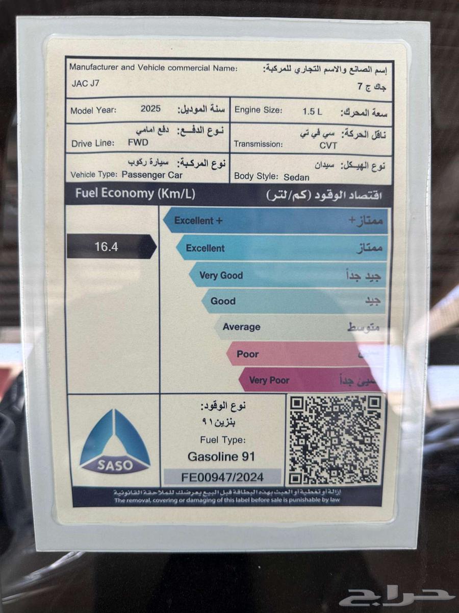 جاك جي 7 JAC J7 موديل 2025 انتليجينت64354061958146113
