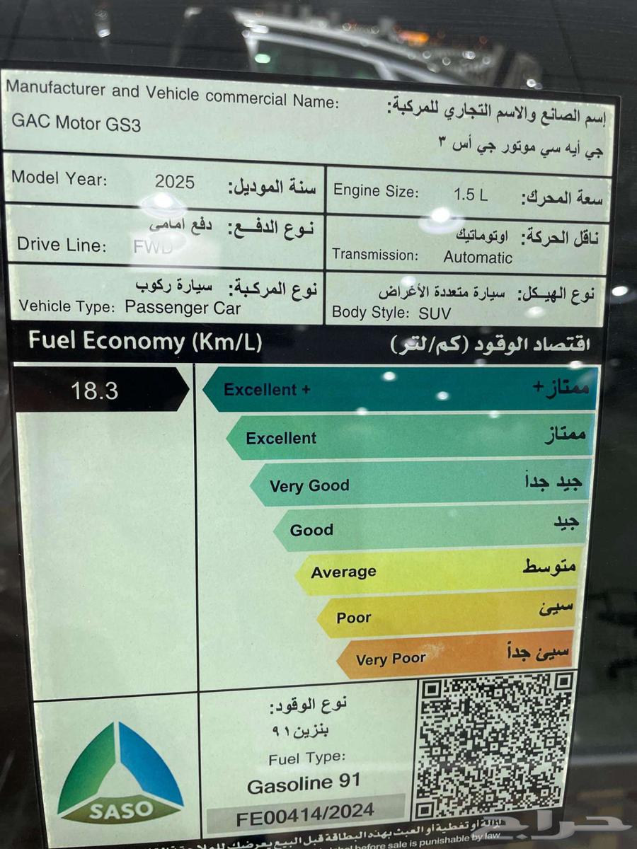 جي اي سي امزووم ستاندر موديل 2025 بسعر 63850 بالضريبة64354725464705114