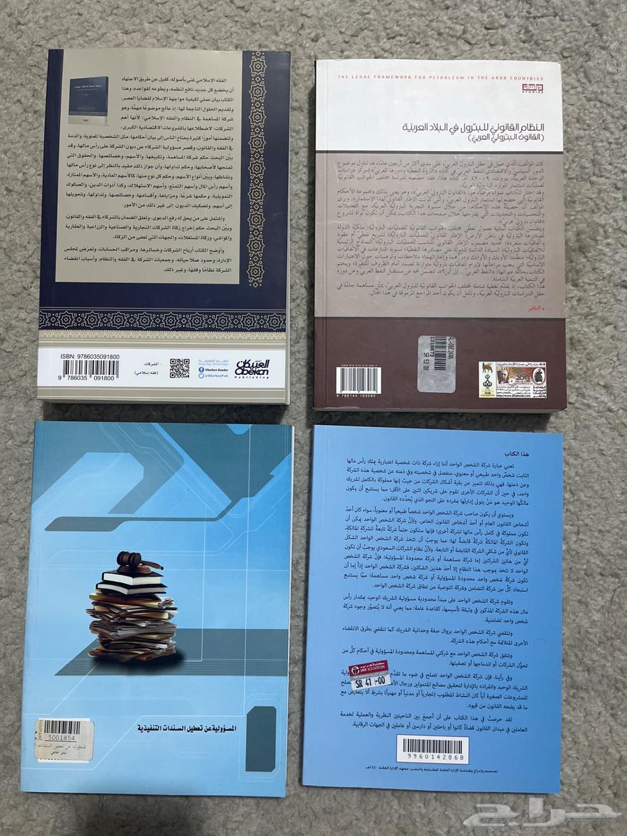 Legal books on enforcement, petroleum, and joint stock companies64116640448002111