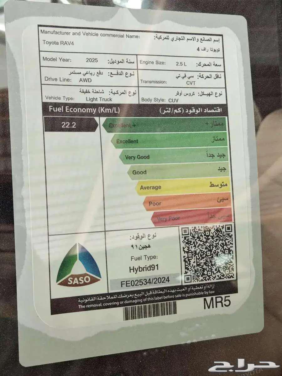 RAV4 STD DUAL HYBRID 2025 2.5 ENGINE SAUDI64348085287938112