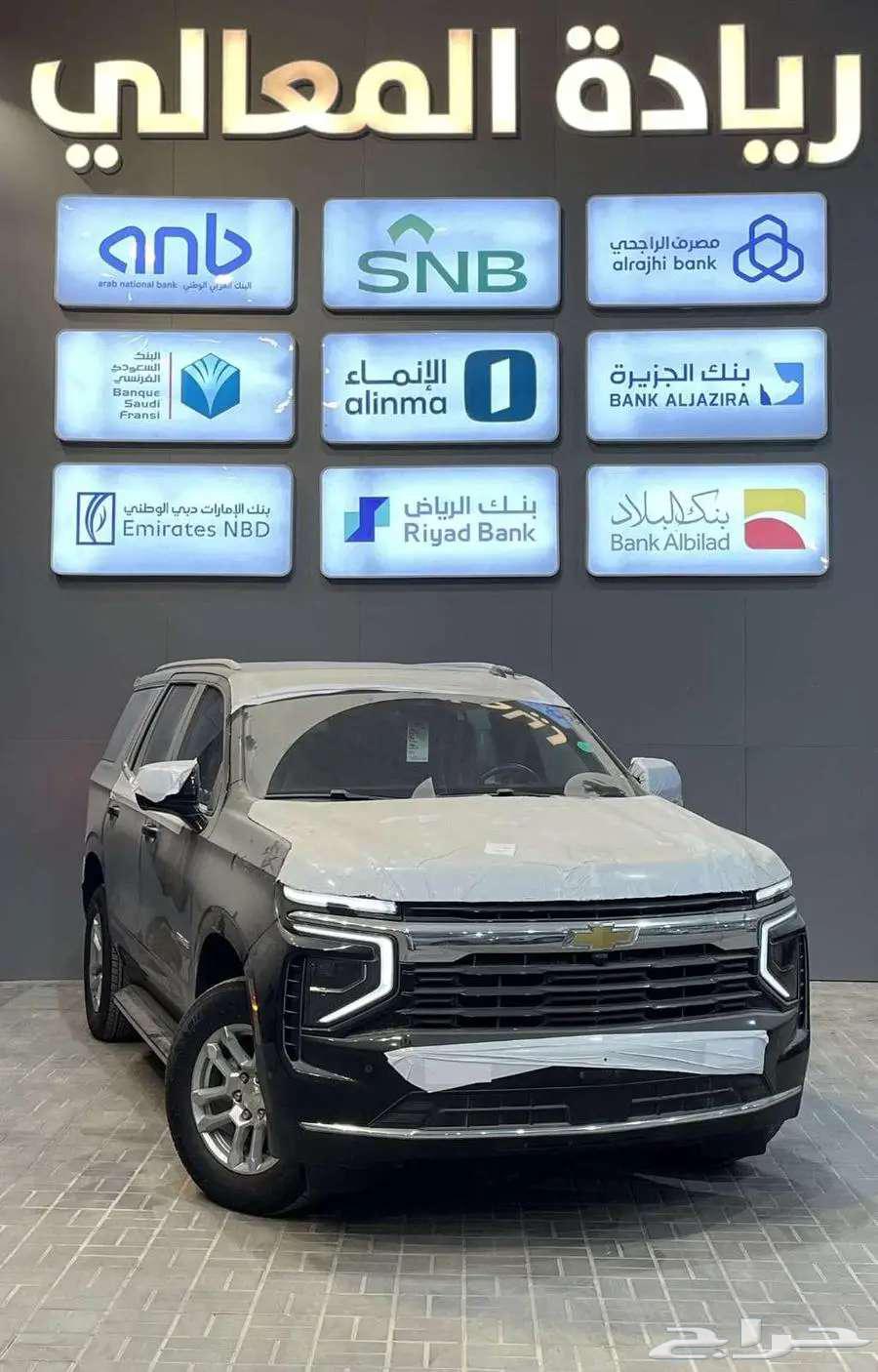 شيفروليه تاهو LS استاندر بدون دبل 2025 كاش واقساط64355639679874110