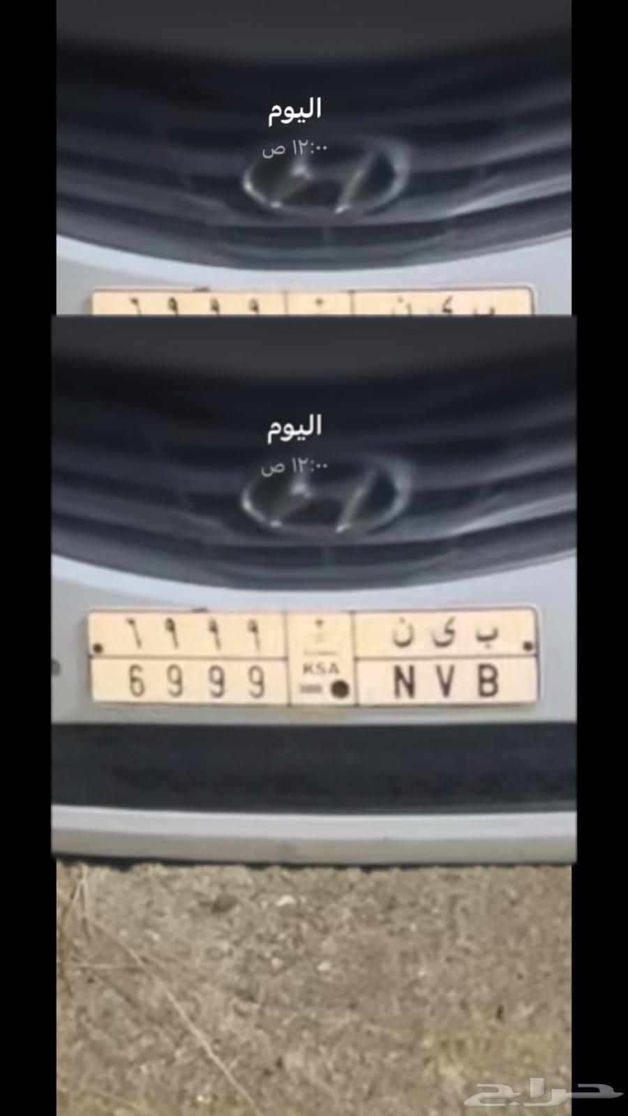 لوحه مميزه تحمل 6999 ب ي ن للبيع64355156560641110