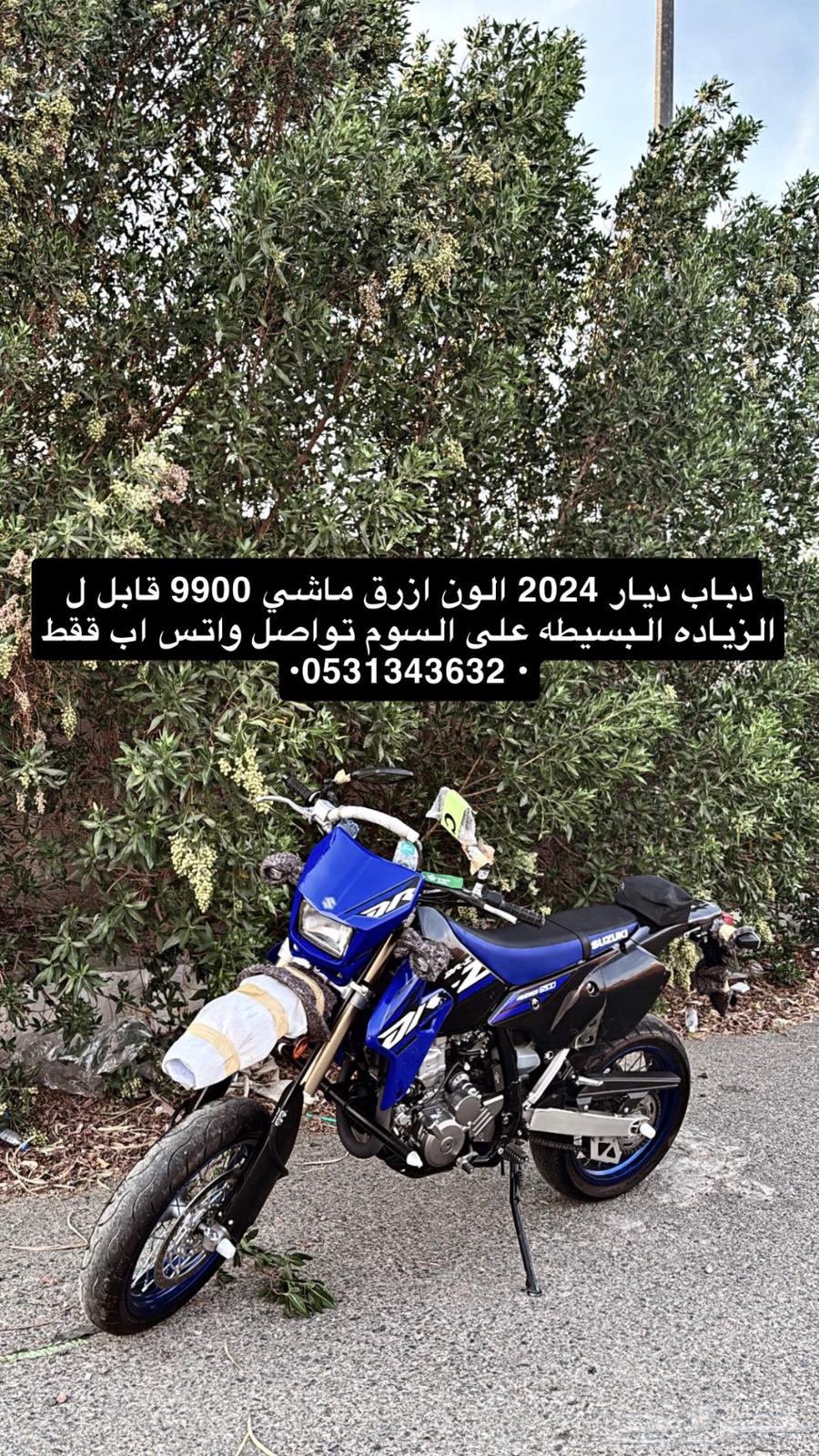 ديار للبيع64356500534658110