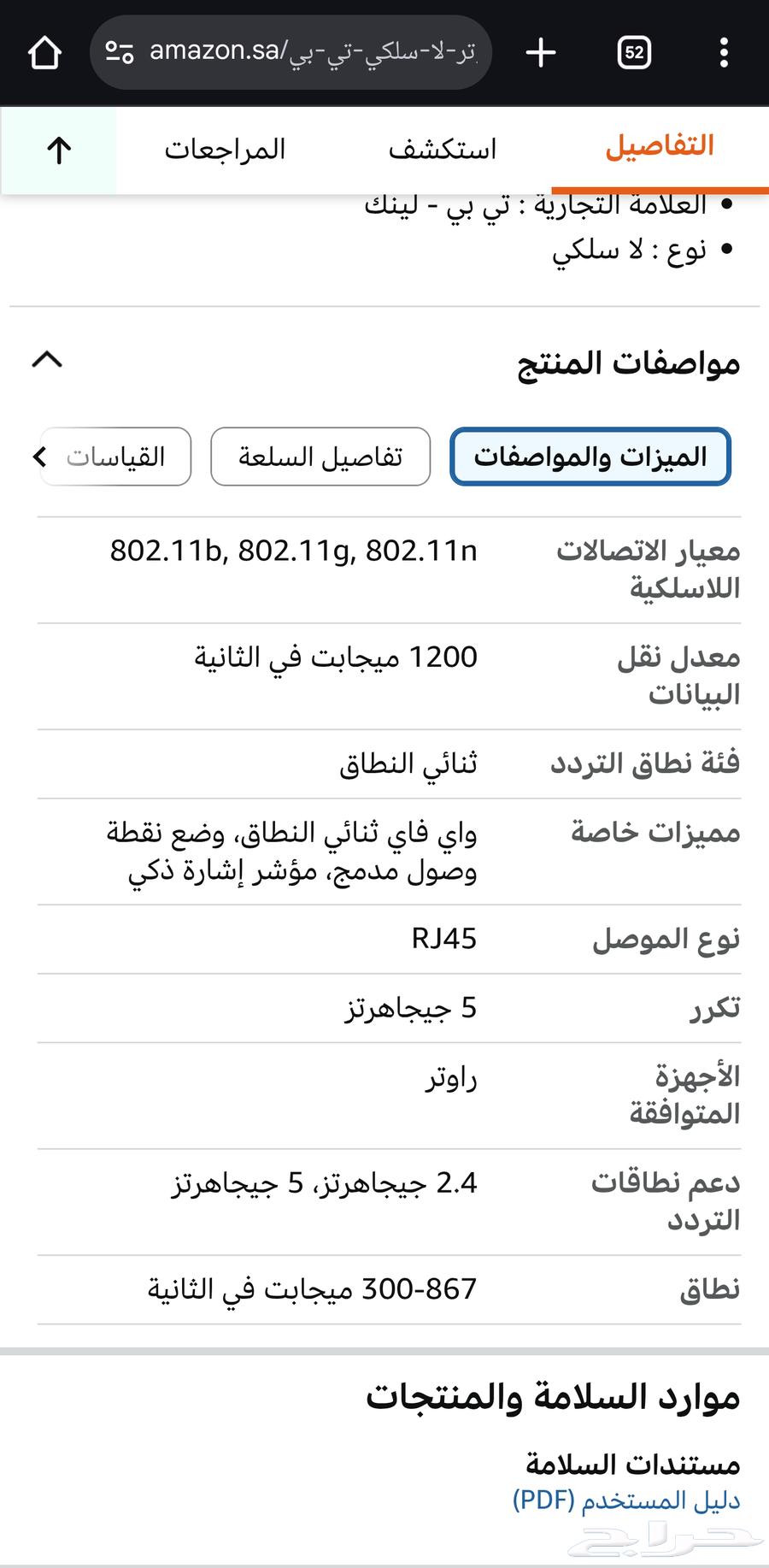 3 TP-Link WiFi Extenders64119368181378114