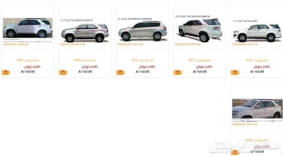 Fortuner and RAV4 Striped Line Design64351821315459111