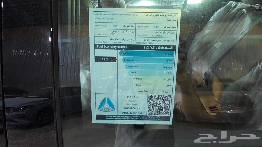 جيلي مونجارو 2024 فضي ( كاش و أقساط )64354474715010112