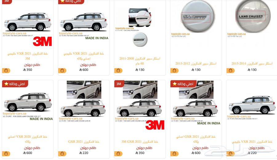 خط خطوط شطرطون لاندكروزر 2008-2021 اصلي 3M صيني64365395593089111