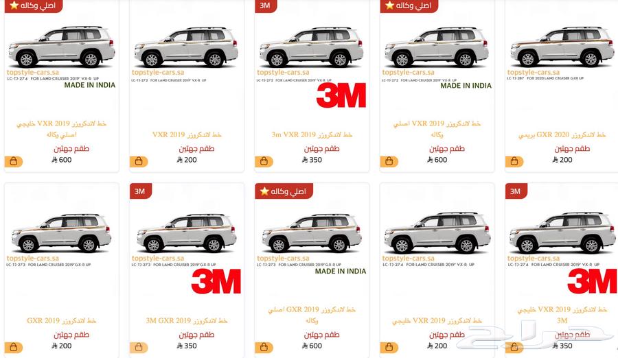 خط خطوط شطرطون لاندكروزر 2008-2021 اصلي 3M صيني64365395593089113