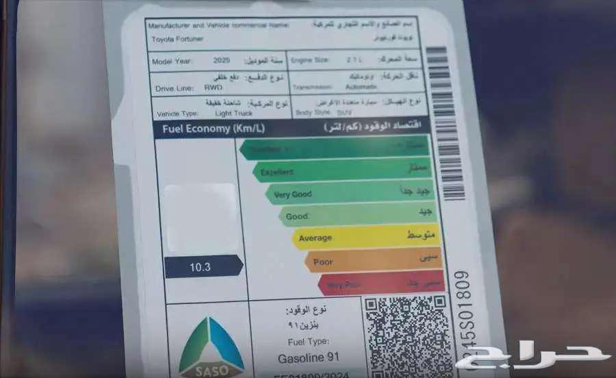 فورشنر بنزين بدون دبل 202564348275953537114