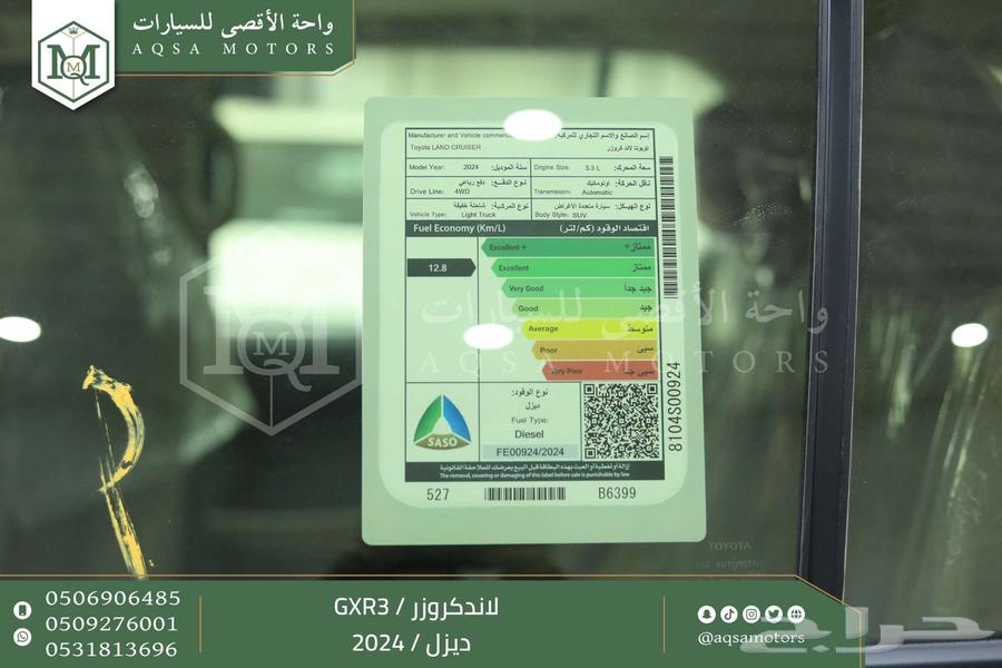 لاندكروزر جي اكس ار رقم 3 رمادي ديزل 2024 اقل سعر كاش واقساط64354578120323112