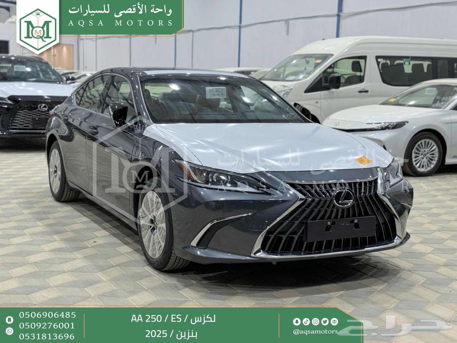 لكزس ES 250 اي اي رمادي بنزين 2025 اقل سعر كاش واقساط64354341338499111