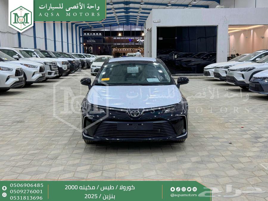 كورولا 2.0 طيس اسود بنزين 2025 اقل سعر كاش واقساط64355156545538110