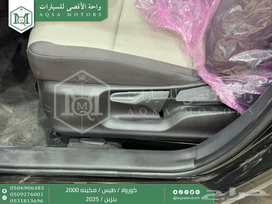 كورولا 2.0 طيس اسود بنزين 2025 اقل سعر كاش واقساط64355156545538112