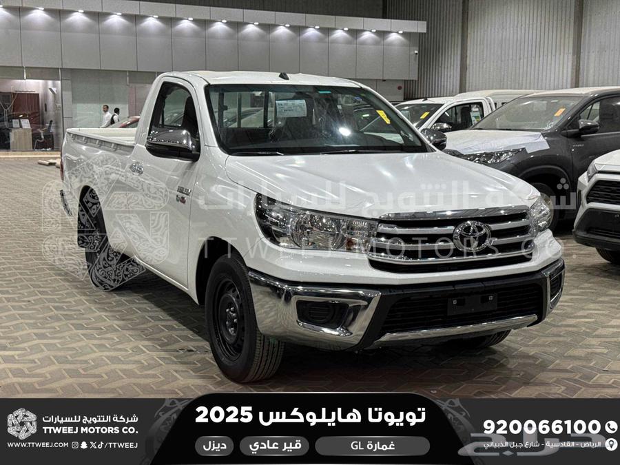 هايلكس غمارة بدون دبل أبيض ديزل 2025 اقل سعر كاش واقساط64348684892803111