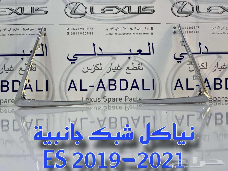 شبك امامي مع النياكل تجاري لكزس LEXUS ES 2019-202164349448545537114