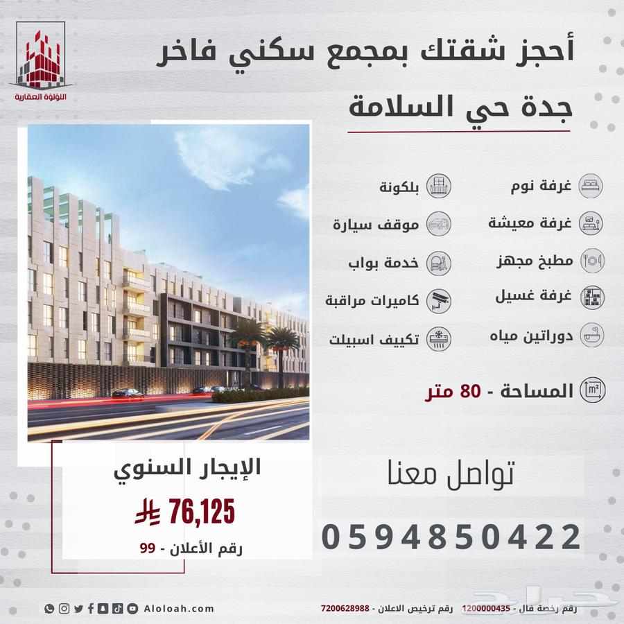 شقة للإيجار