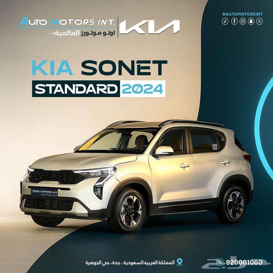 2024 Kia Sonet GLS. Lowest installment, no down payment, and free thermal insulation64355844632577111