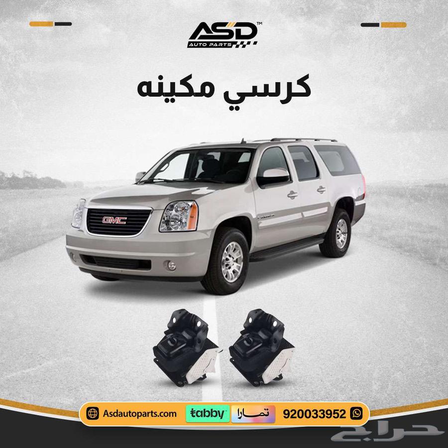 كرسي مكينه يوكن64356762844418110