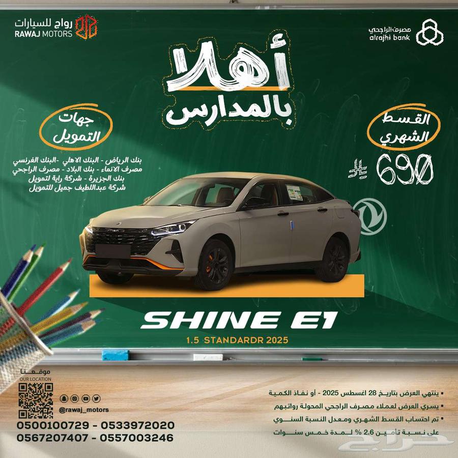 دونج فينج شاين 202564356835951233110