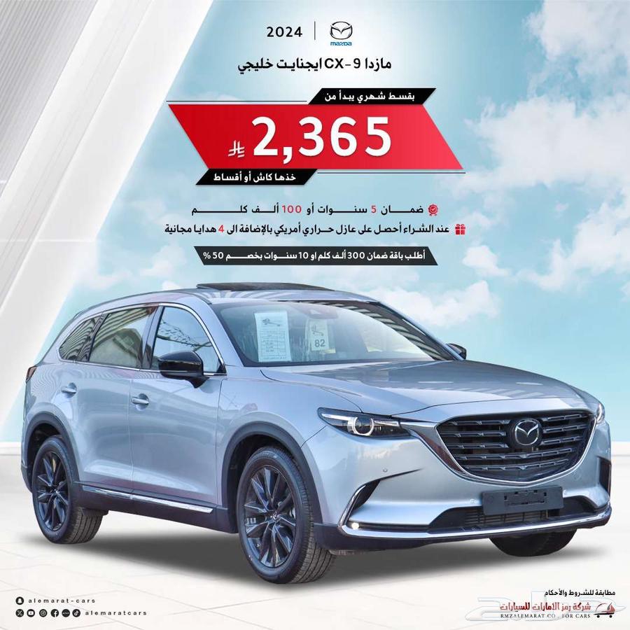 2024 Mazda CX9 Gulf Model All Specifications Lowest Financing Price64361268320129110