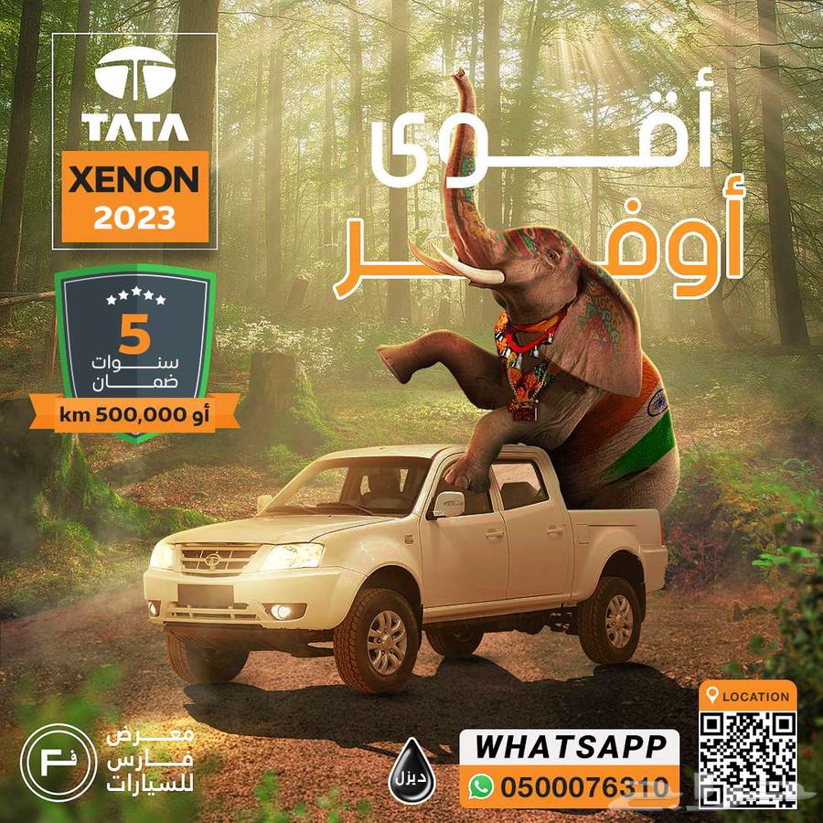 تاتا زينون غمارتين ديزل بدون دبل جير عادي 202364357936653187110