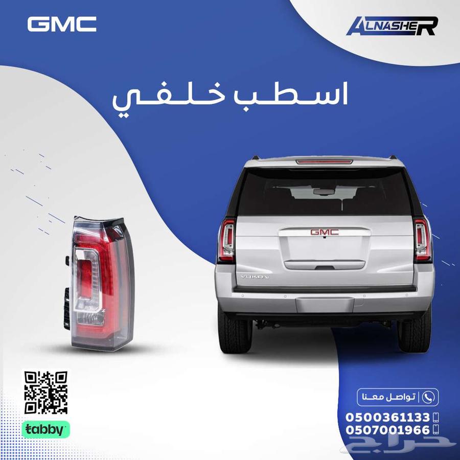 اسطب خلفي جمس يوكن64348743519233110