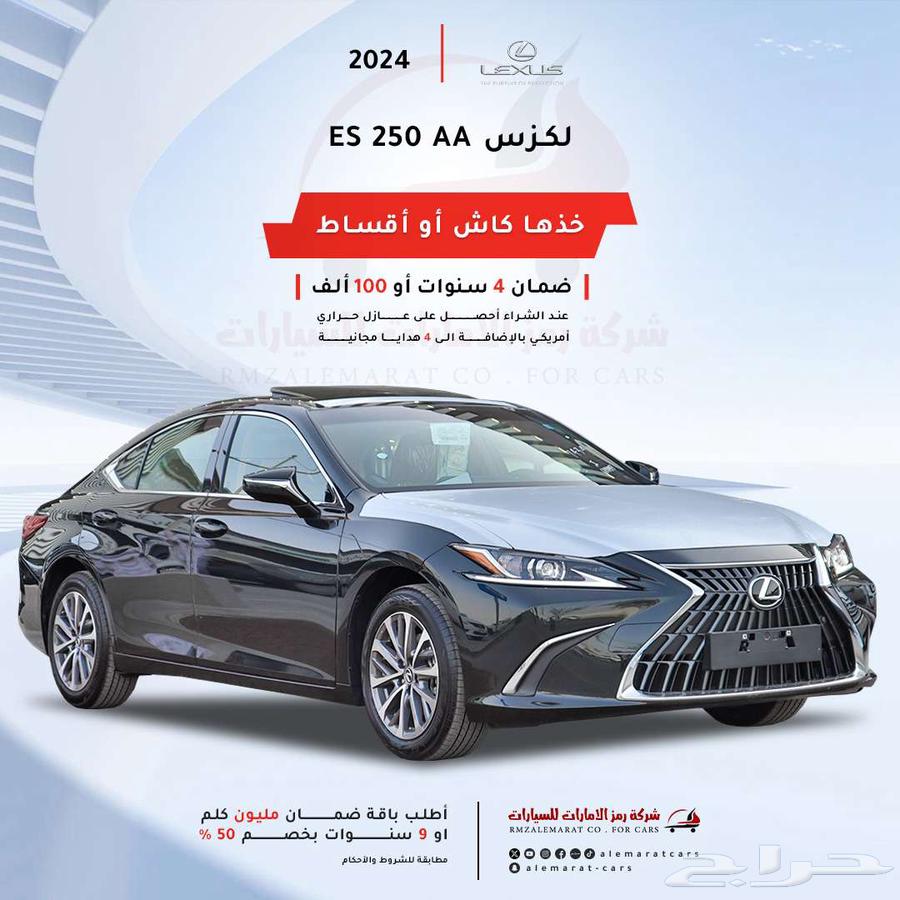 Lexus ES250 Model 2025 (Installments through all banks)64350025629057110