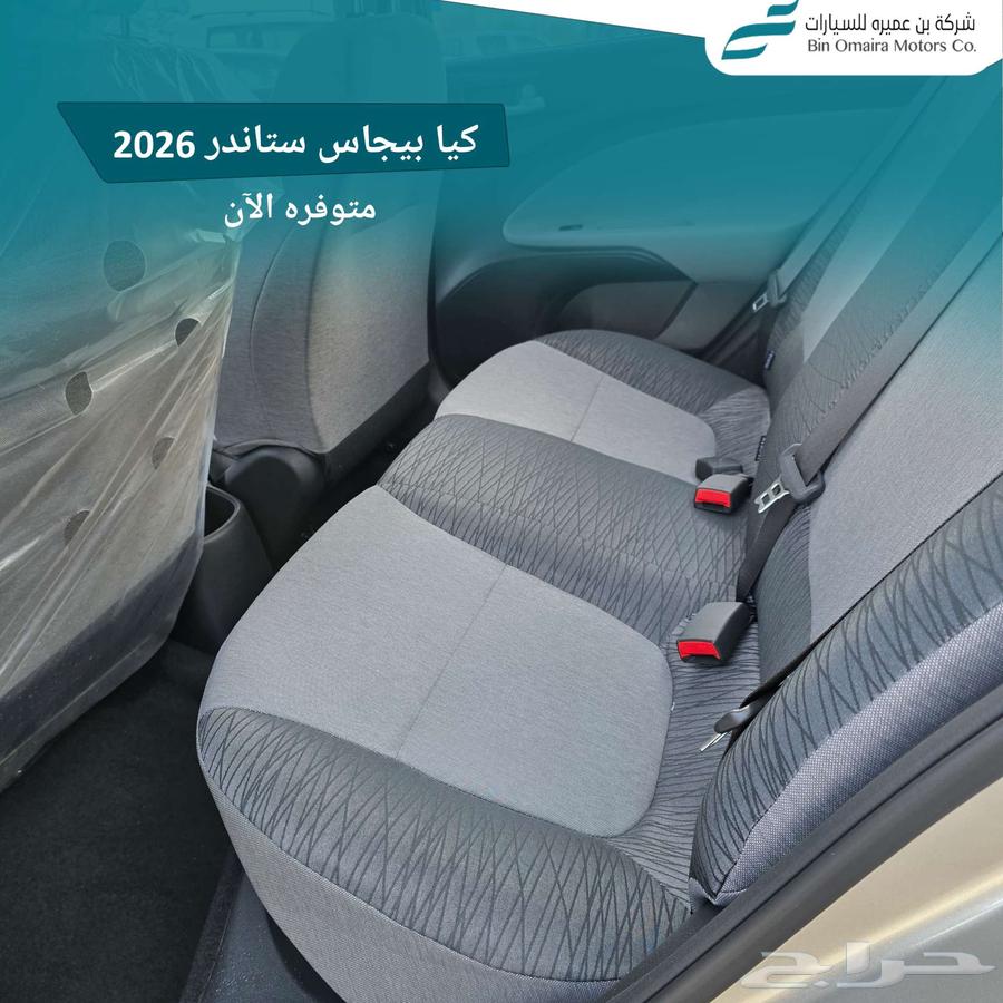 كيا بيجاس 202664350247496065113