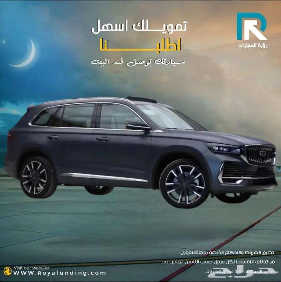 جيلي مونجارو فل كامل بلس 2024 _ مبيعات بنوك64352396160258112