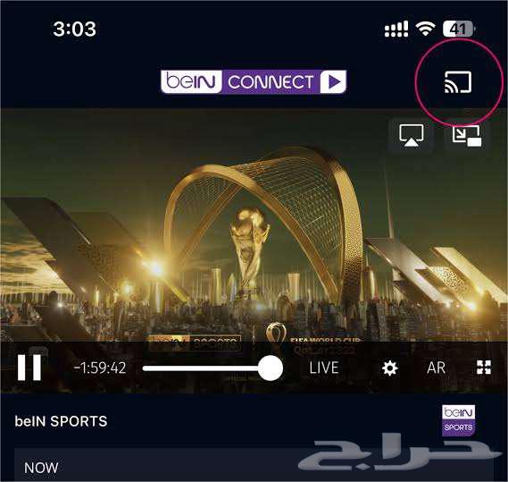 بى ان كونكت bein connect اشتراك قمه شامل كأس العالم64141922023041110