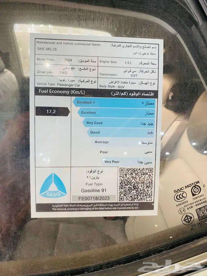 ام جي زد اس فل كامل موديل 2024 كاش واقساط64362438456707114