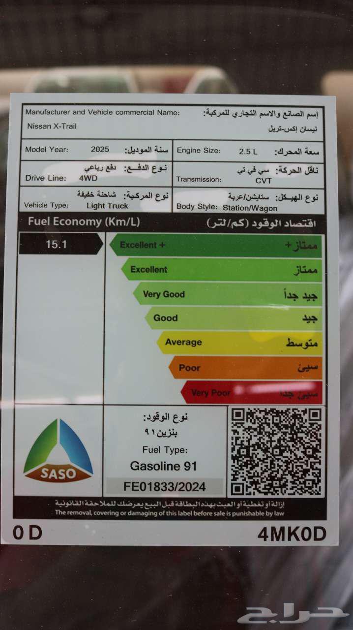 نيسان اكس تريل 7 راكب دبل 2025 كاش واقساط64368252095745111
