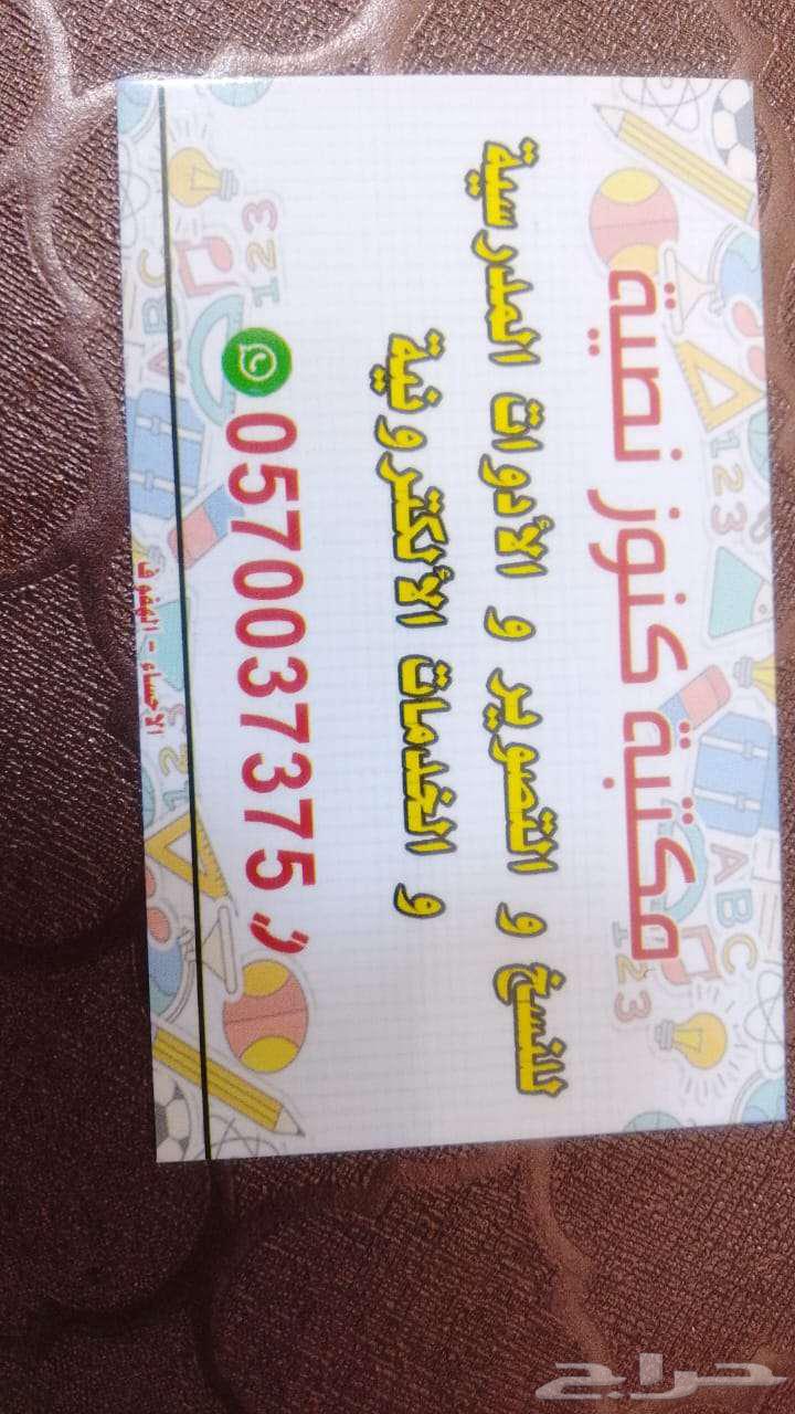 HP - EPSON Printer Ink - Knuz Library in Al-Ahsa64141533190913113