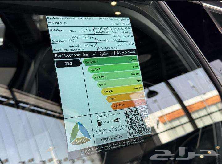 BYD QIN 2024 عرض خاص64363442809602112