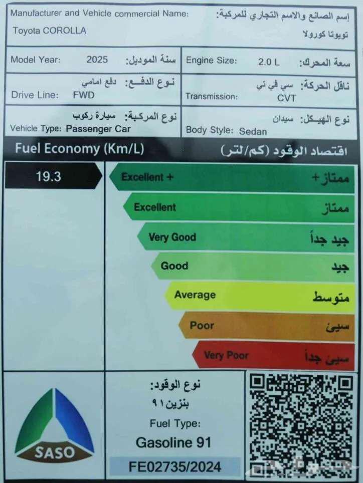 تويوتا كورولا 2.0 Gli فتحة فل كامل بنزين 2025 اصفار64362089708673111