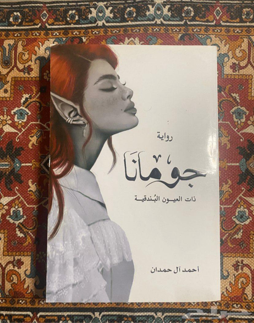 كتب للبيع اصلية64146790392706113