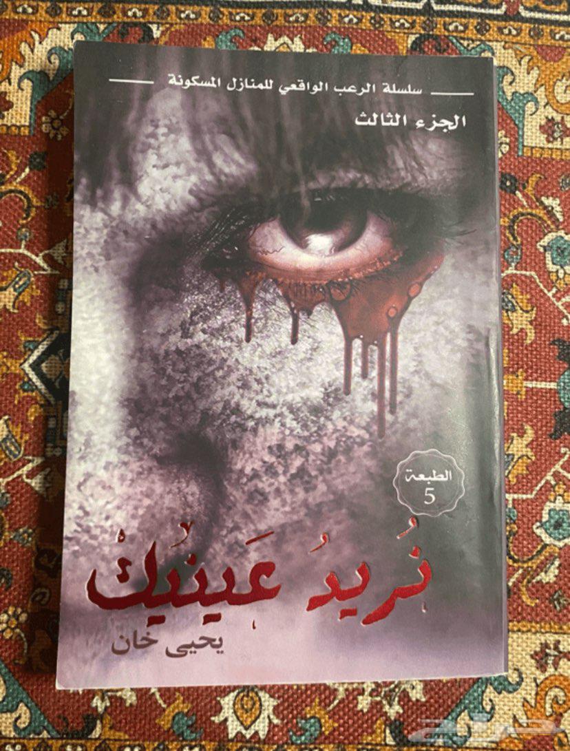 كتب للبيع اصلية64146790392706112