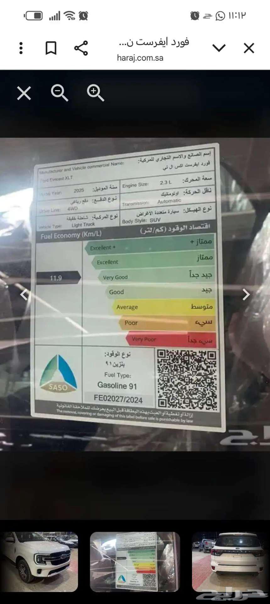 فَورد ايفرست XLT نص فل دبل موديل 202564367639590018112