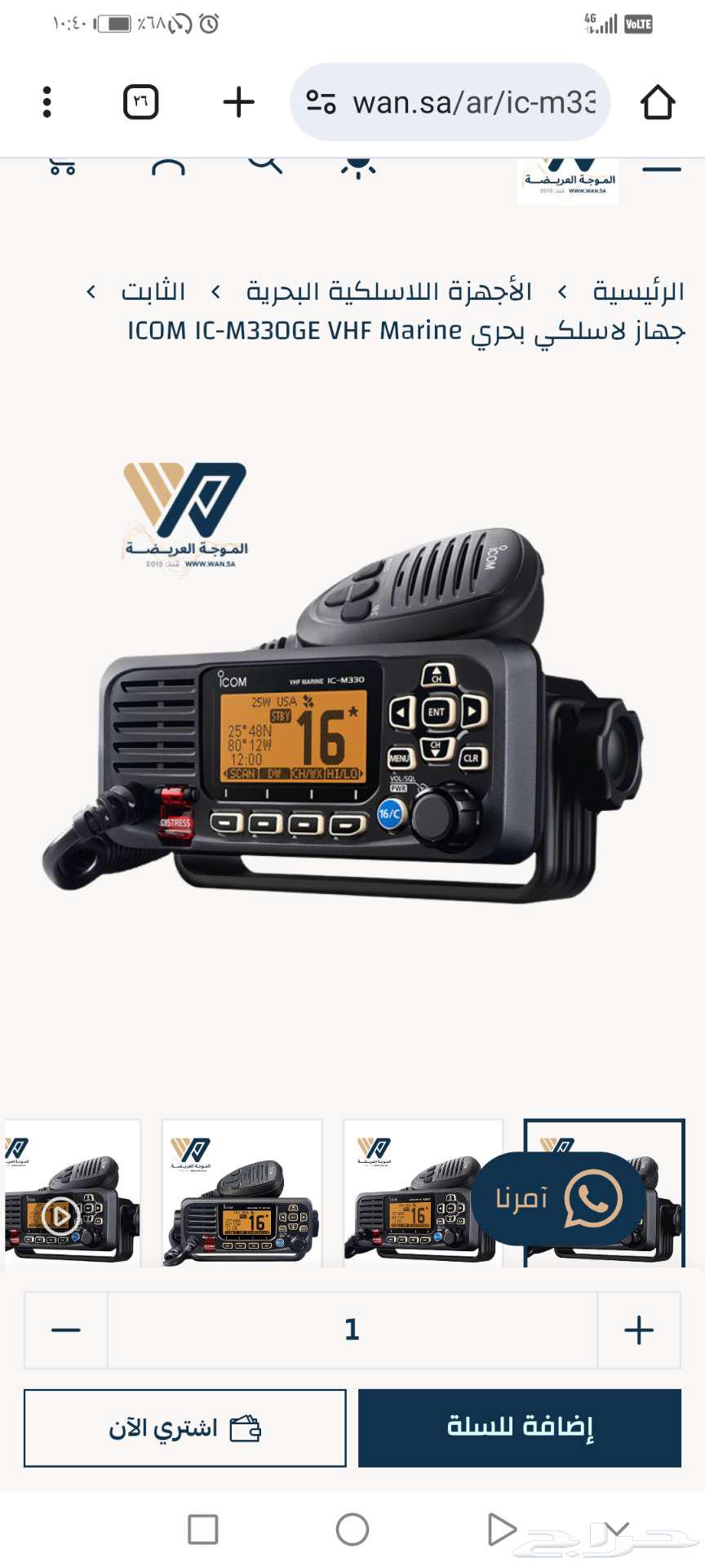 New wireless device64143993442946110