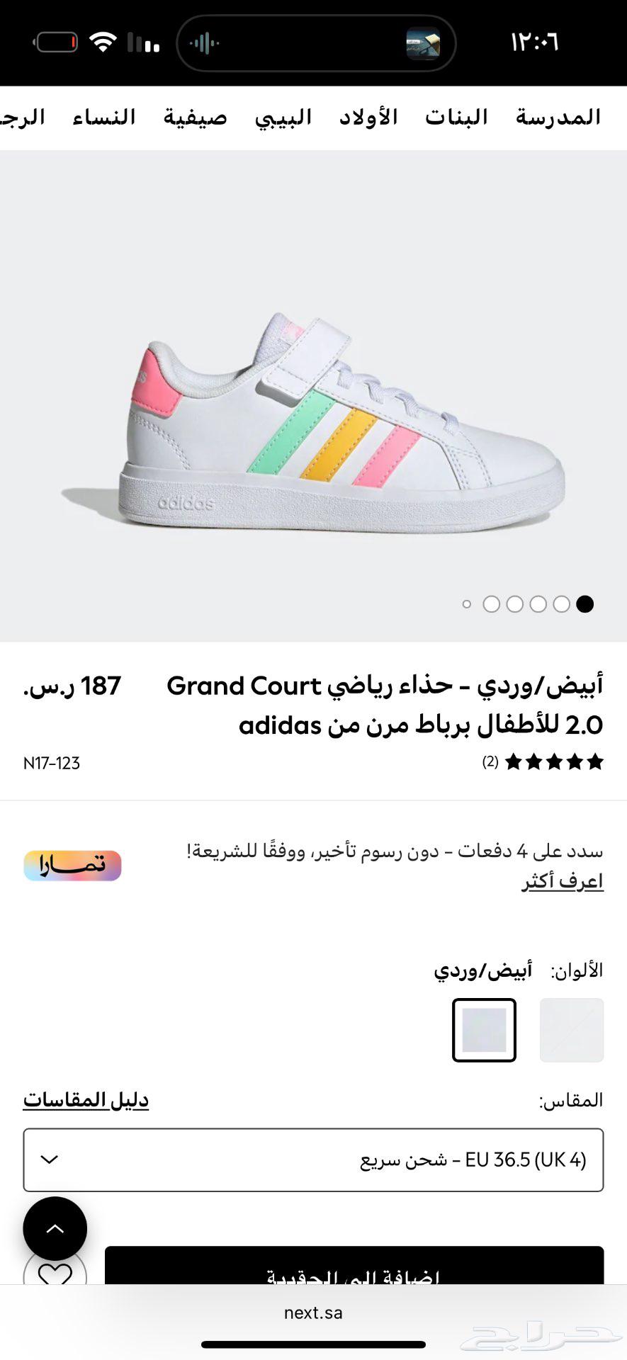 شوزات اديداس64143276578306114