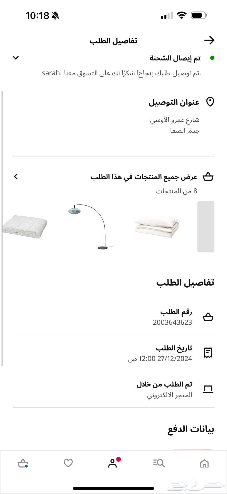 اضاءه أيكيا ارضية محدبة64143993397122111
