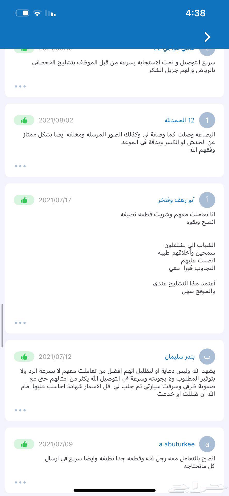 جمس يوكن تاهو سوبربان سيرا اكسبدشن اكسبلور ايدج تشليح قطع64361018200195114