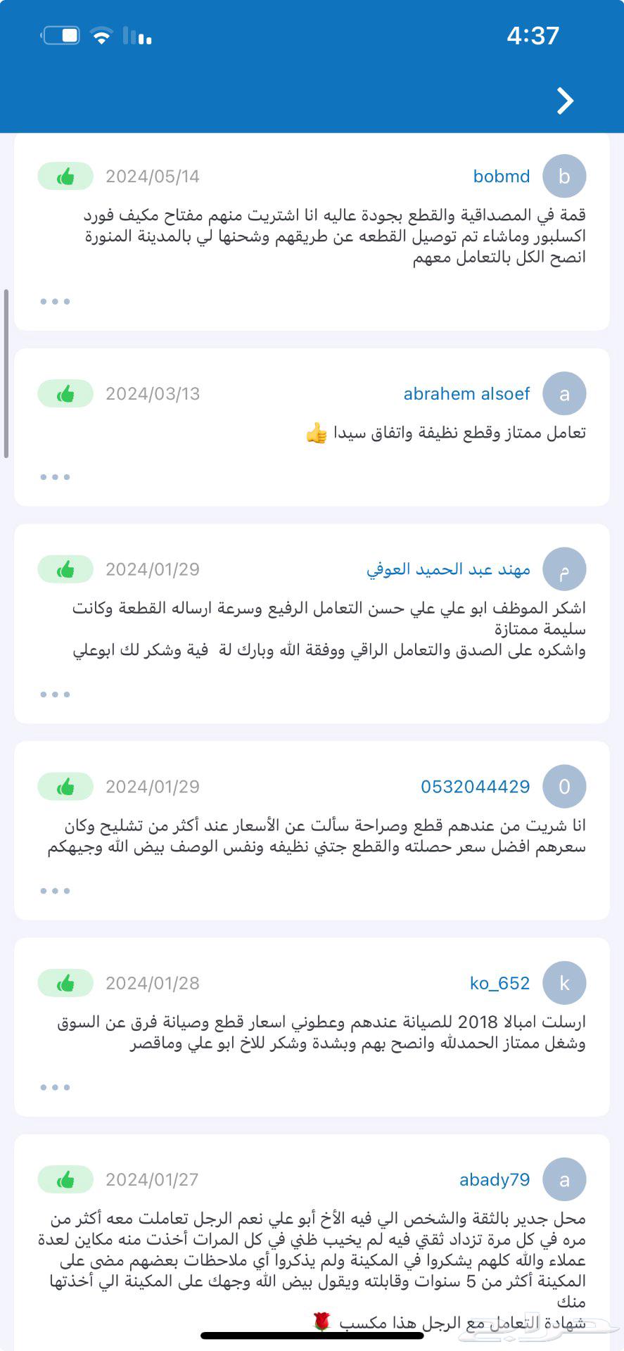 جمس يوكن تاهو سوبربان سيرا اكسبدشن اكسبلور ايدج تشليح قطع64361018200195111
