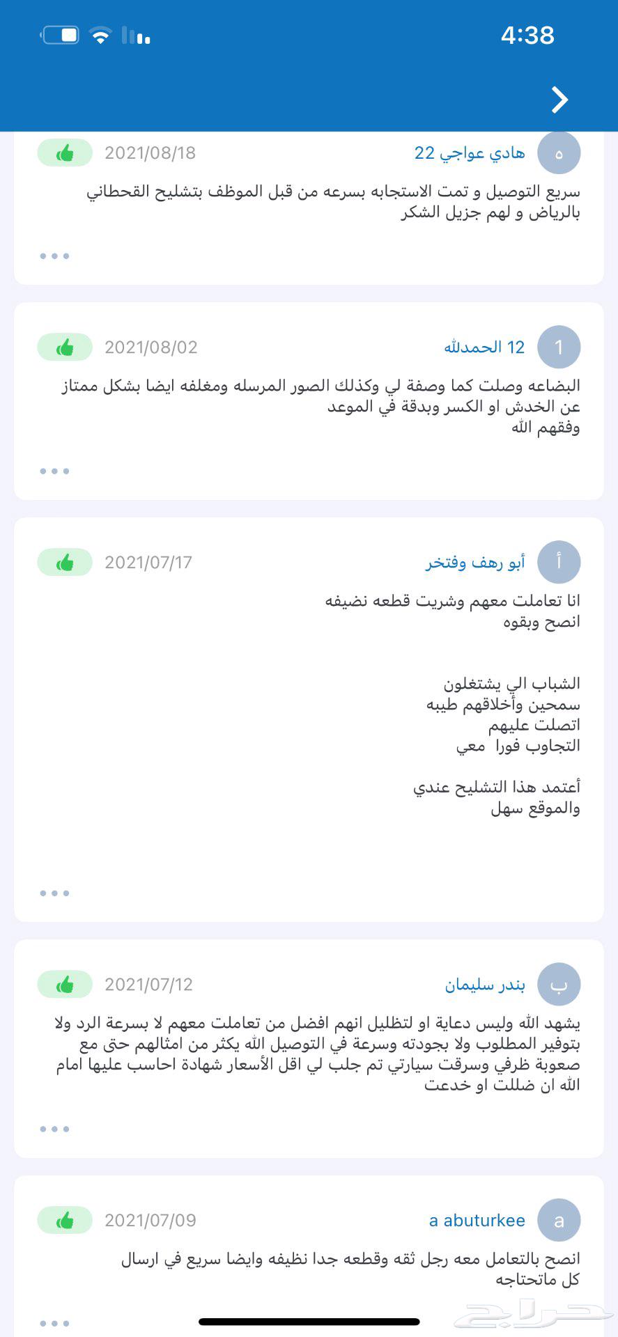 جمس يوكن تاهو سوبربان سيرا اكسبدشن اكسبلور ايدج تشليح قطع64361018200195113