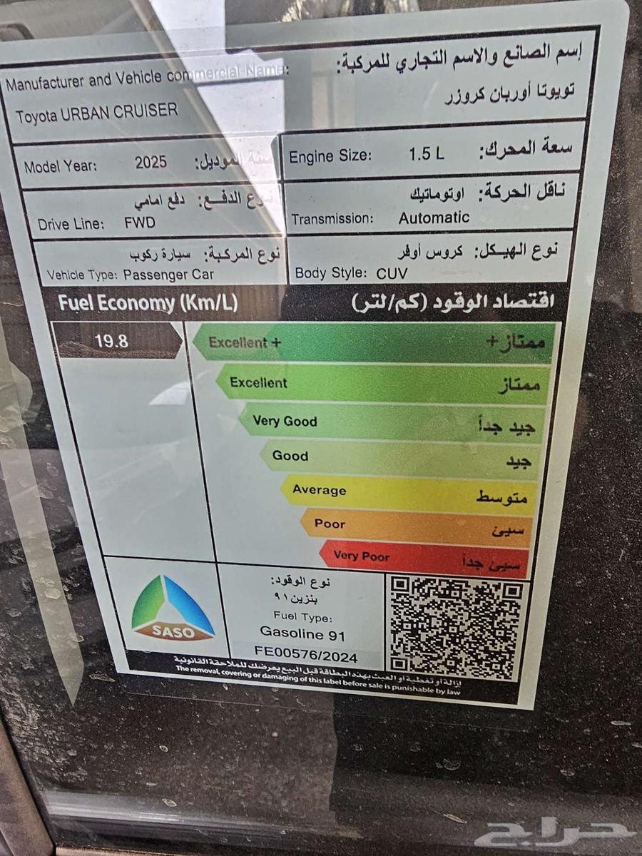 تويوتا اوربان كروزر استاندر موديل 202564367187438337113