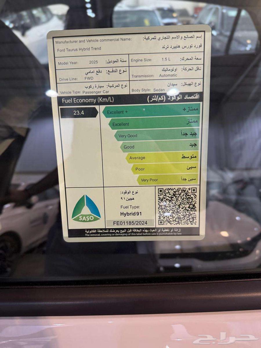 فورد توريس ترند 2025 هايبريد تقسيط لكل البنوك وارد الناغي64369193134209113