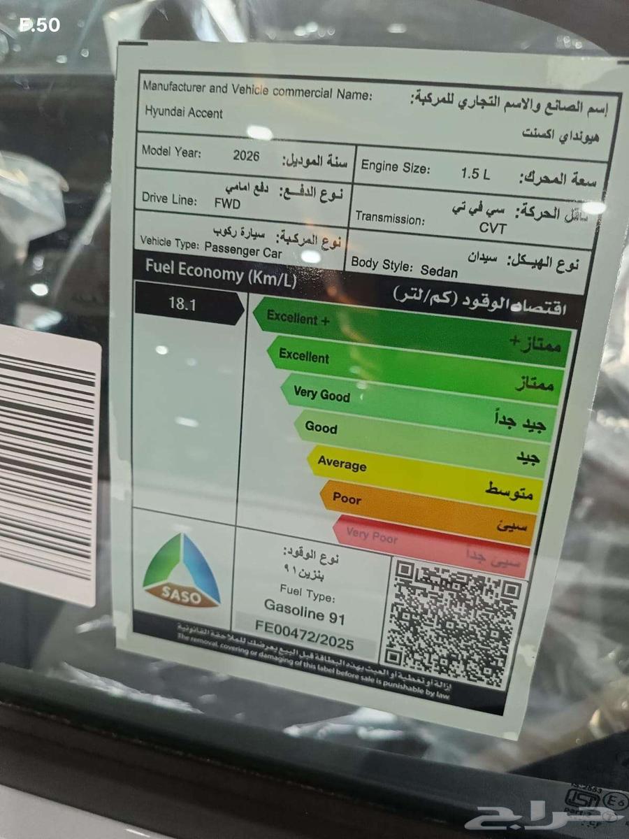 Accent 2026_Al-Waleed Agent_Ready_Lowest Price for Individuals and Institutions64369454950274111