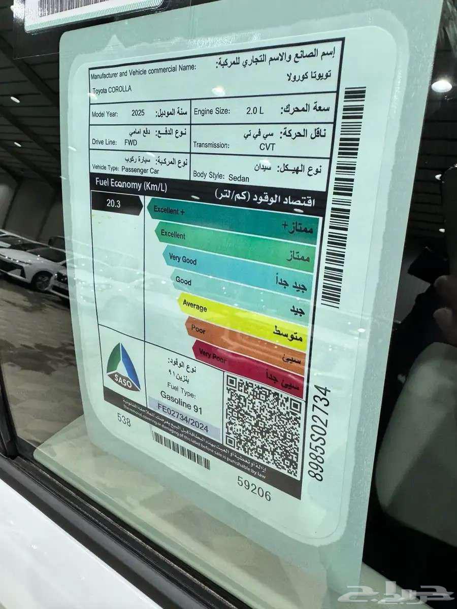 تويوتا كورولا XLi محرك 2.0 موديل 202564377137744641113