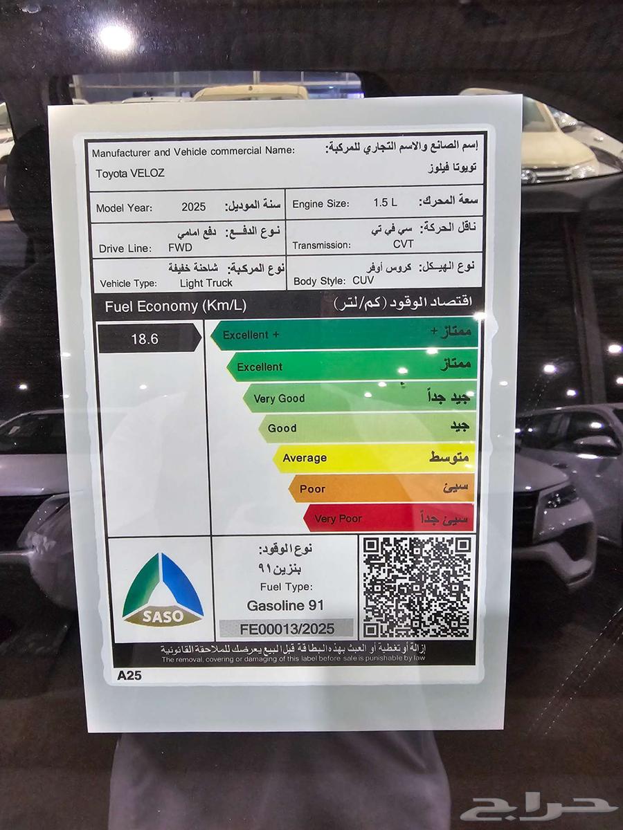 تويوتا فيلوز موديل 2025-164377240812930114