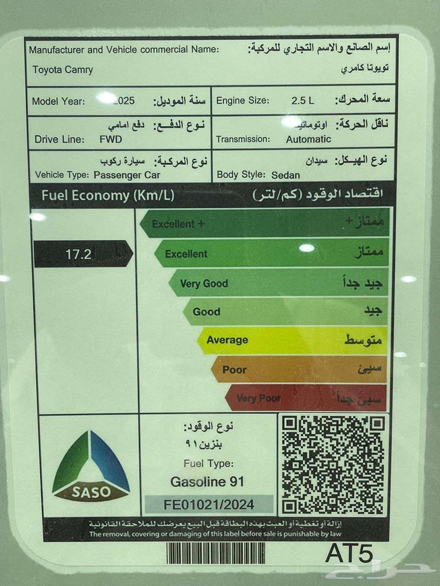 تويوتا كامري E بنزين جنوط 2025 كاش ومبيعات بنوك64362619954563114